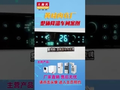 قدرت AC انرژی صرفه جویی 40٪ واحد صنعتی AC برای فضای بزرگ