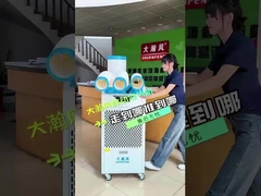 دستگاه خنک کننده هوا برای تصفیه هوا