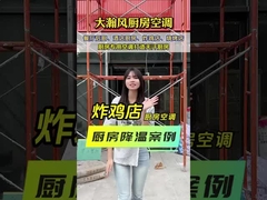 تور آشپزی سرگرم کننده کولر آشپزخانه تجاری برای شرایط گرم