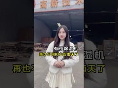 دستگاه ضد رطوبت صنعتی با ظرفیت بالا برای مناطق بزرگ